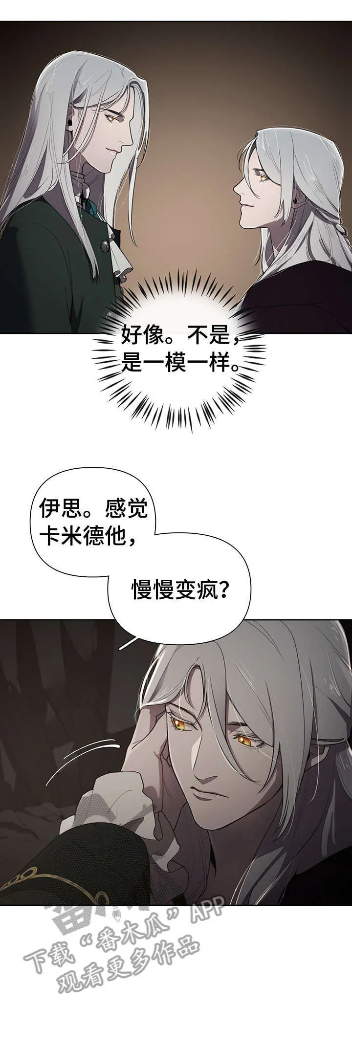 大公子的玩物漫画完整漫画,第12章：表情1图