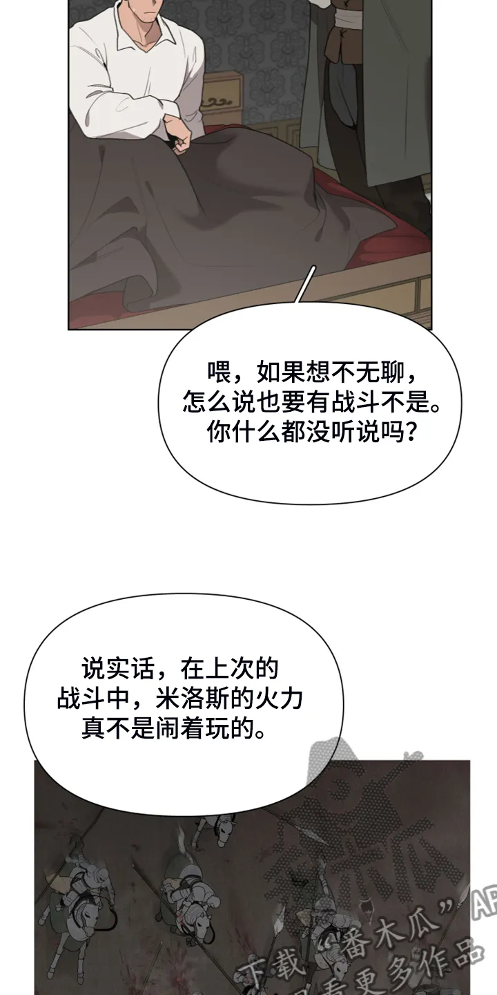 大公子的玩物漫画漫画,第49章：怀疑我吗8图