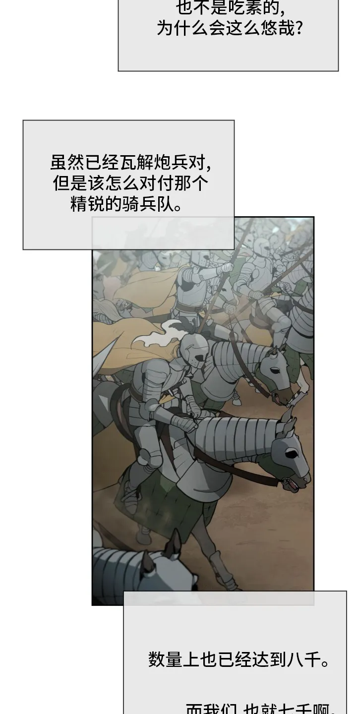大公子的玩物漫画漫画,第41章：发展7图