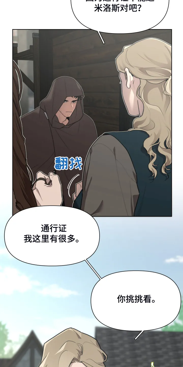 大公子的玩物漫画漫画,第51章：逃离大公24图