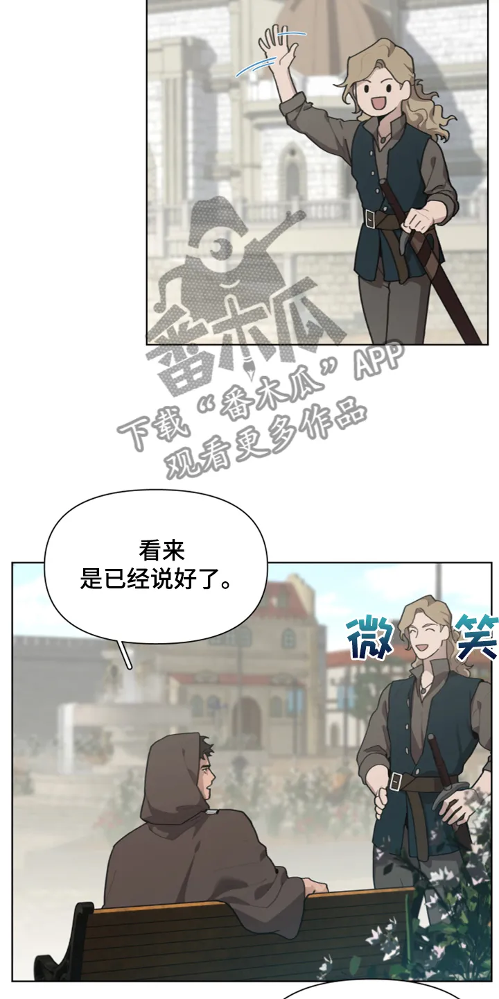 大公子子阁下的玩具免费阅读漫画,第52章：加入商团10图