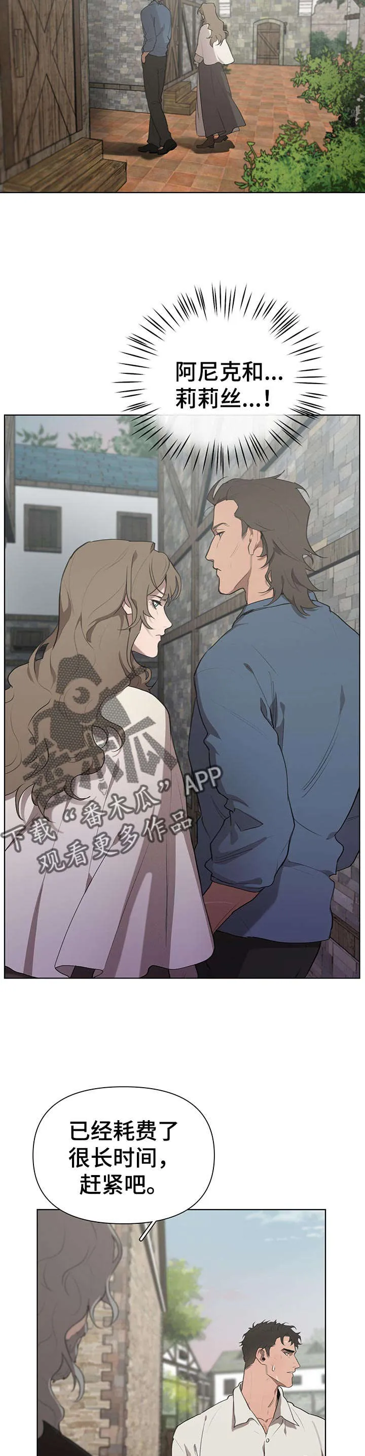 大公子的玩物漫画完整漫画,第28章：左右为难10图