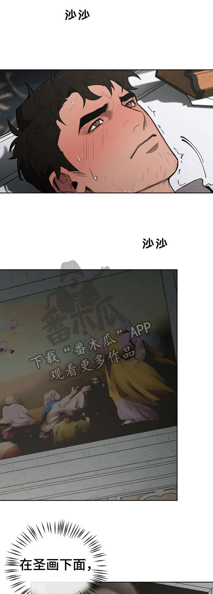 大公子的玩物漫画漫画,第8章：说什么11图