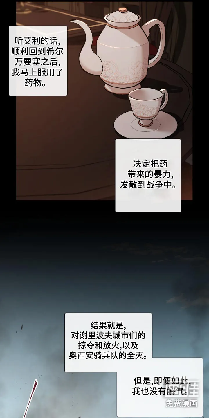 大公子是谁漫画,第67章：【番外】关系4图