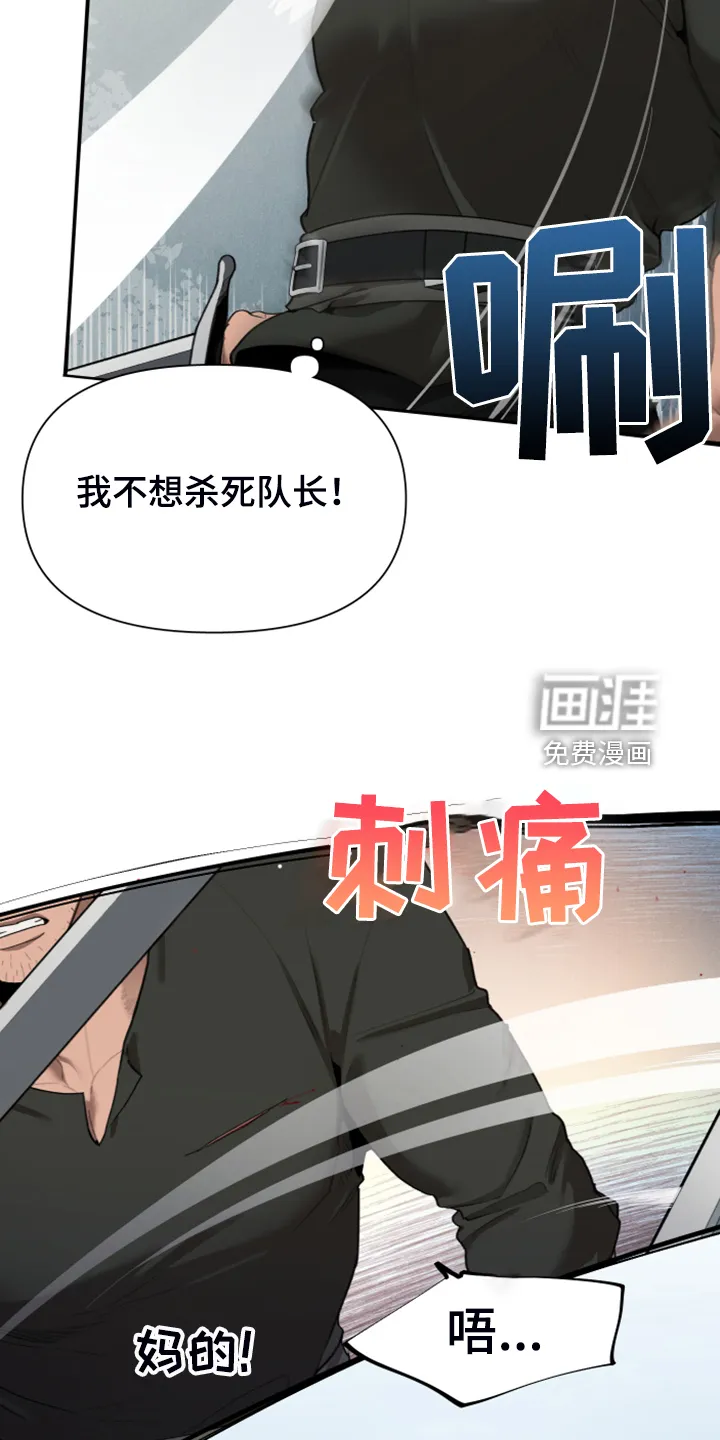 大公子的玩物漫画漫画,第56章：跟我回去吧9图