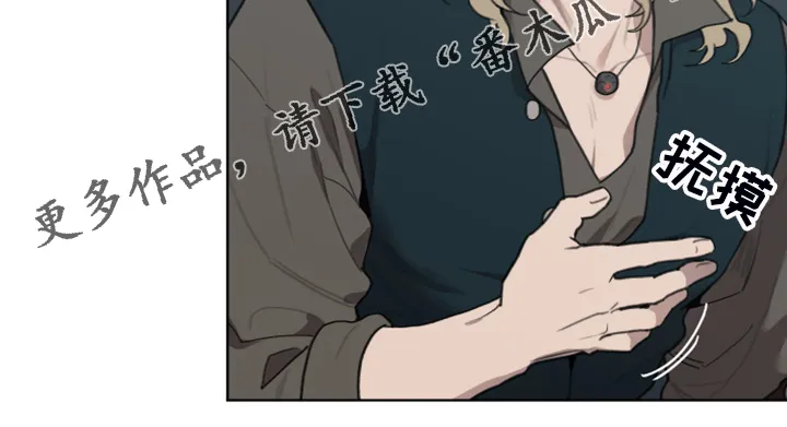 大公子的玩物漫画漫画,第50章：把门打开28图
