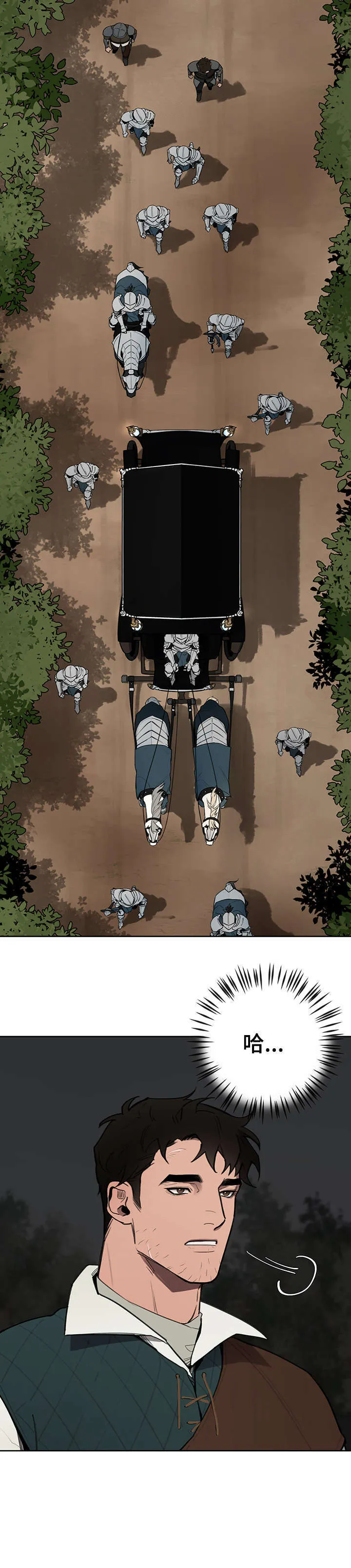 大公子的玩物漫画漫画,第8章：说什么17图