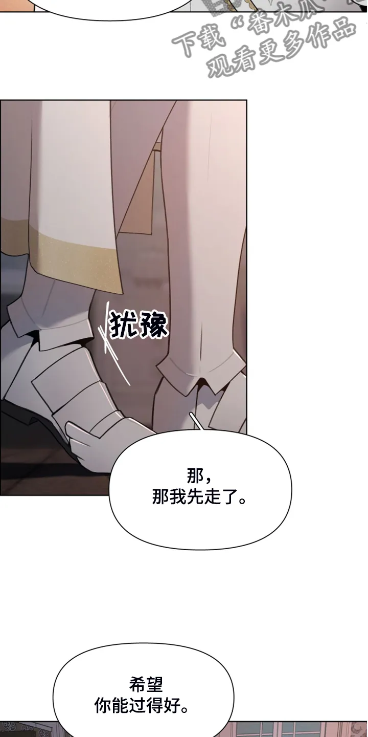 大公子的玩物漫画漫画,第46章：理解了9图