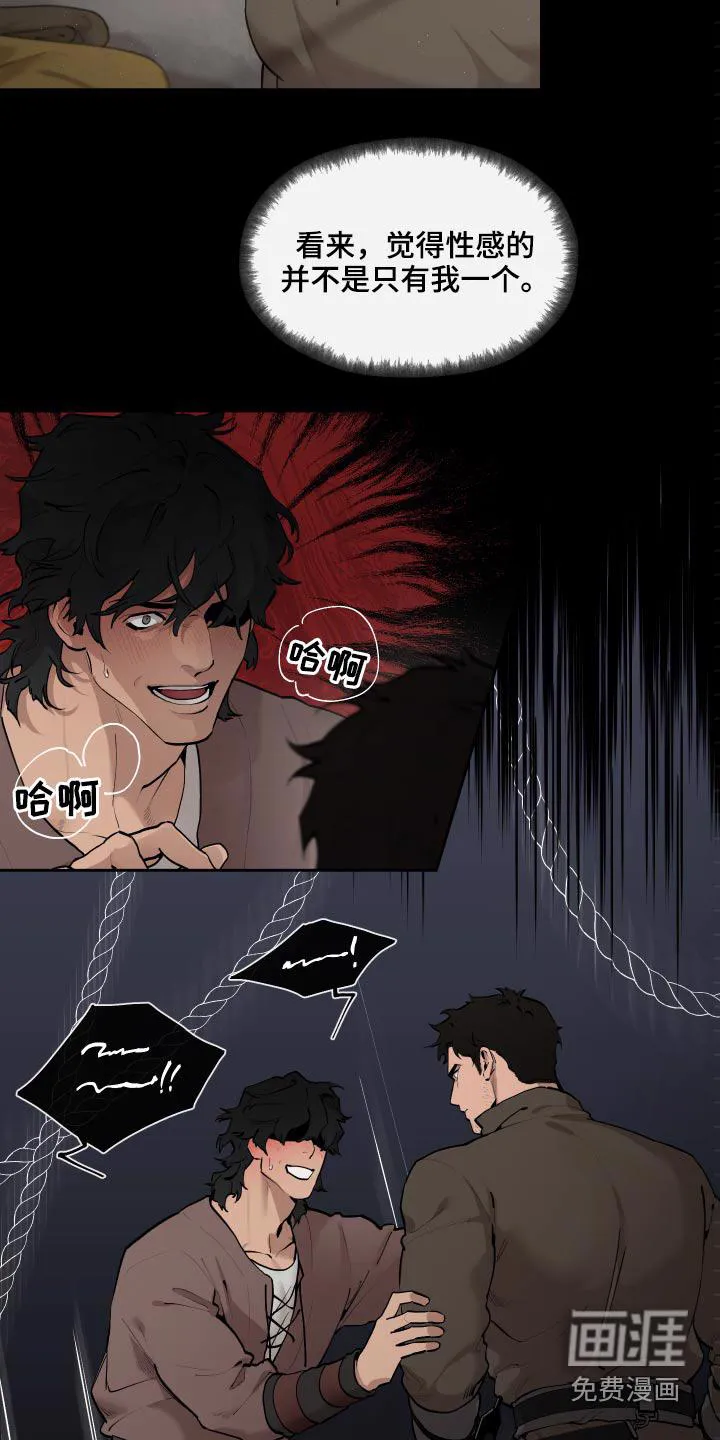 大公子的玩物漫画漫画,第62章：【番外】身材11图