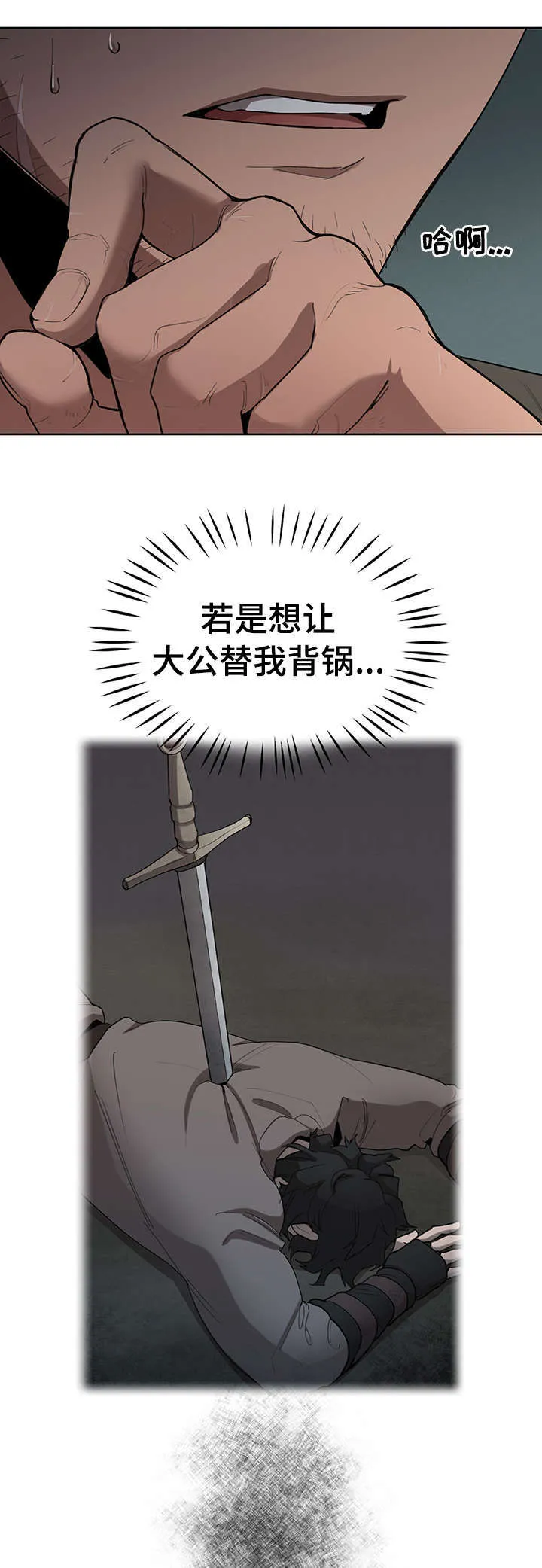 大公子的玩物漫画漫画,第18章：走吧6图