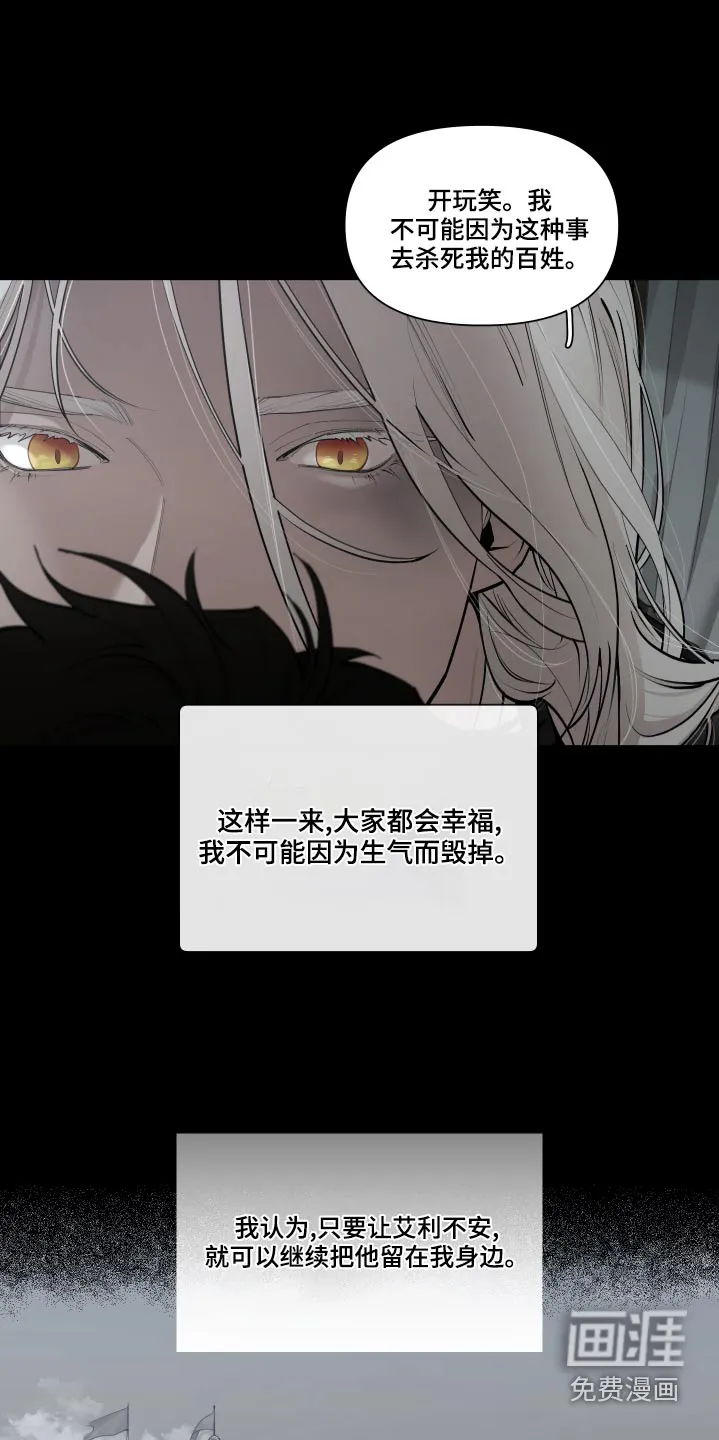 大公子免费阅读漫画,第65章：【番外】快点结束11图