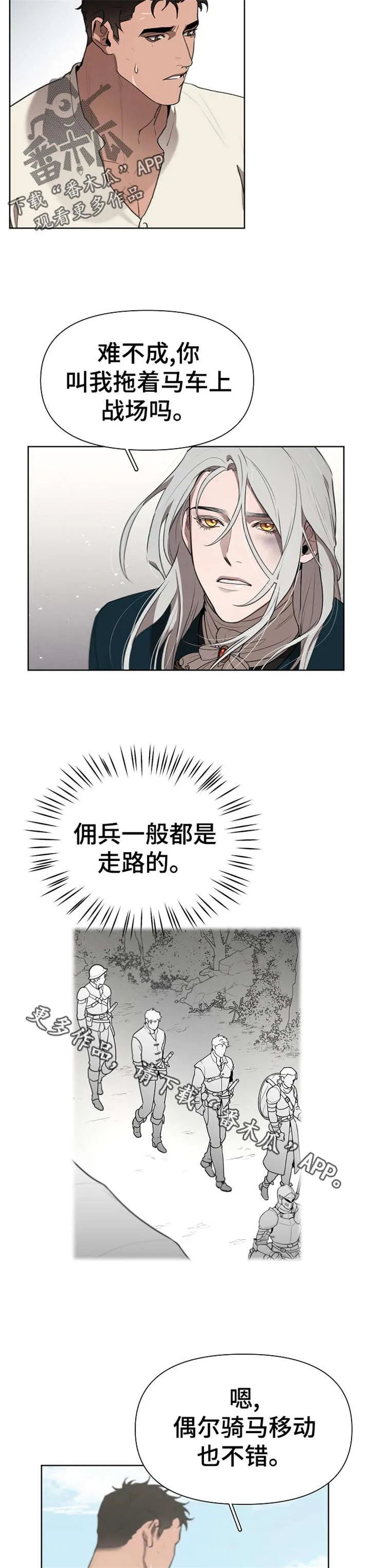 大公子的玩物漫画漫画,第31章：想打他17图