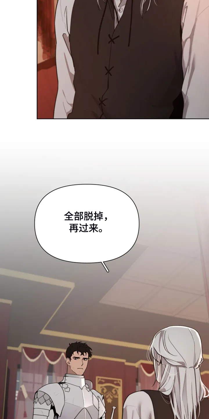 大公子的玩物漫画漫画,第47章：好伤心啊28图