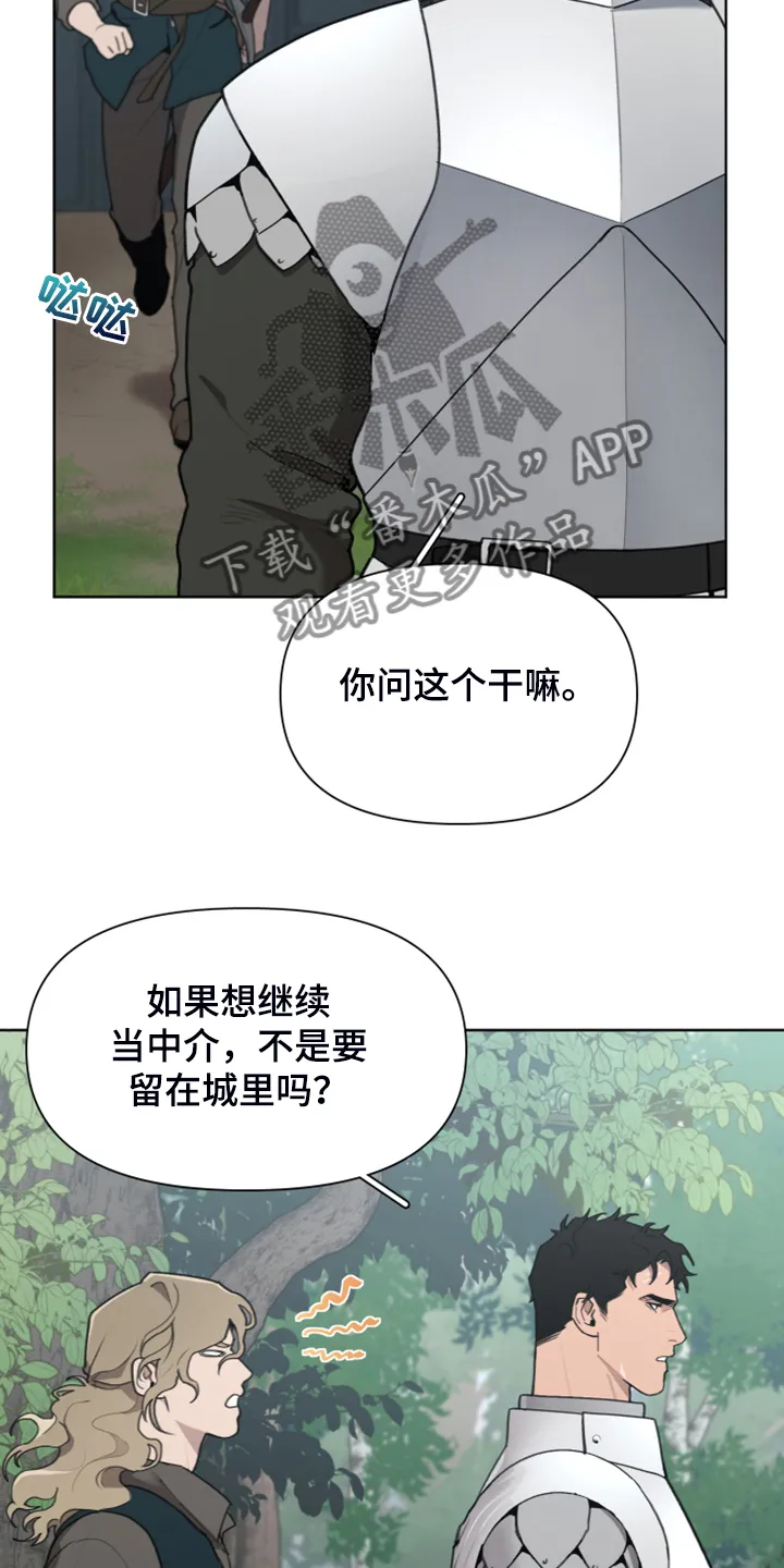 大公子的玩物漫画漫画,第51章：逃离大公4图