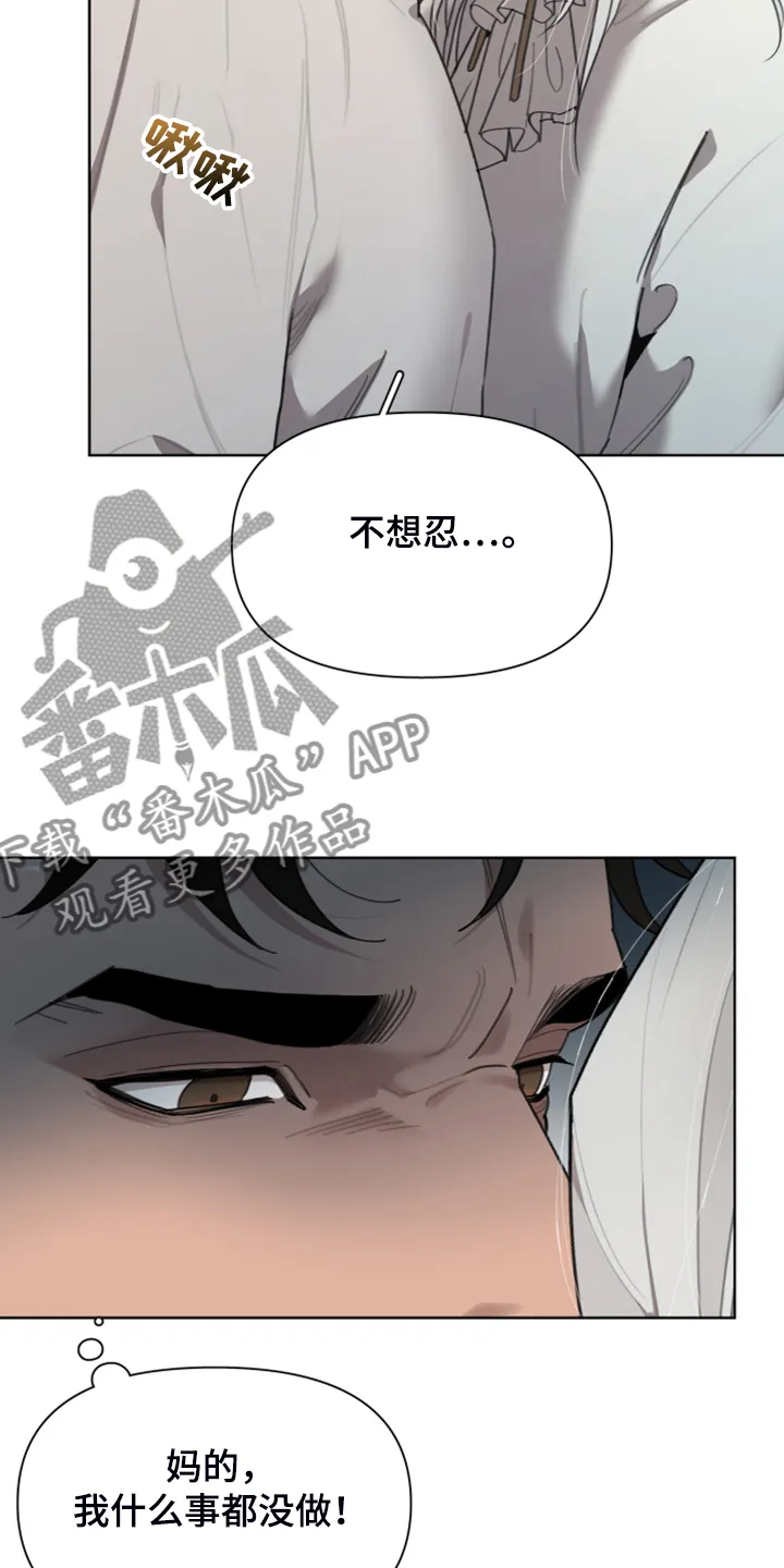 大公子的玩物漫画漫画,第50章：把门打开7图