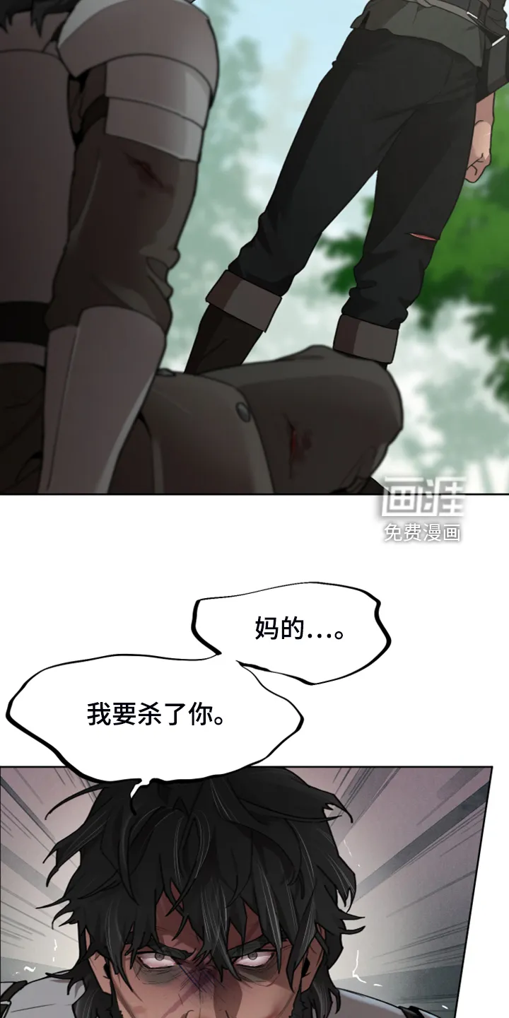 大公子的玩物漫画漫画,第56章：跟我回去吧16图