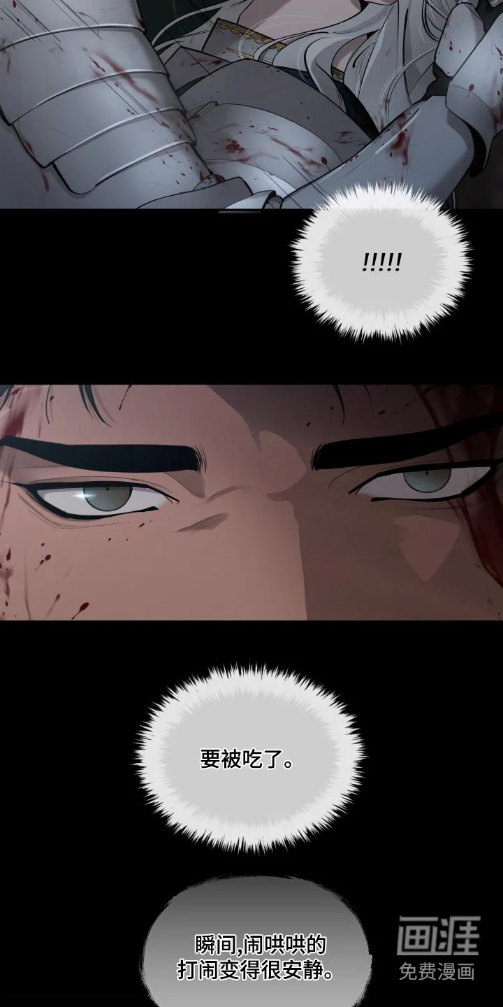 大公子子阁下的玩具免费阅读漫画,第66章：【番外】我要回去17图