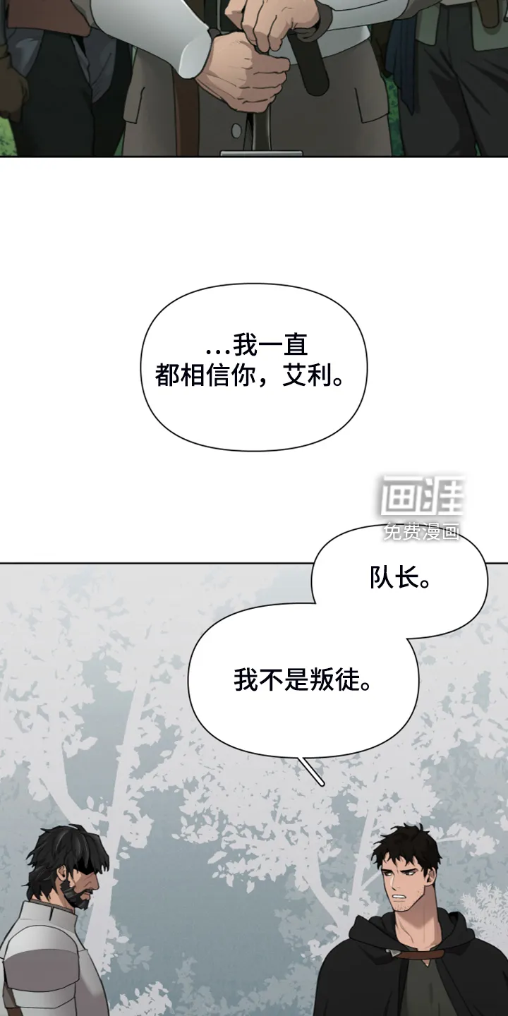 大公子的玩物漫画完整漫画,第55章：为什么杀他8图