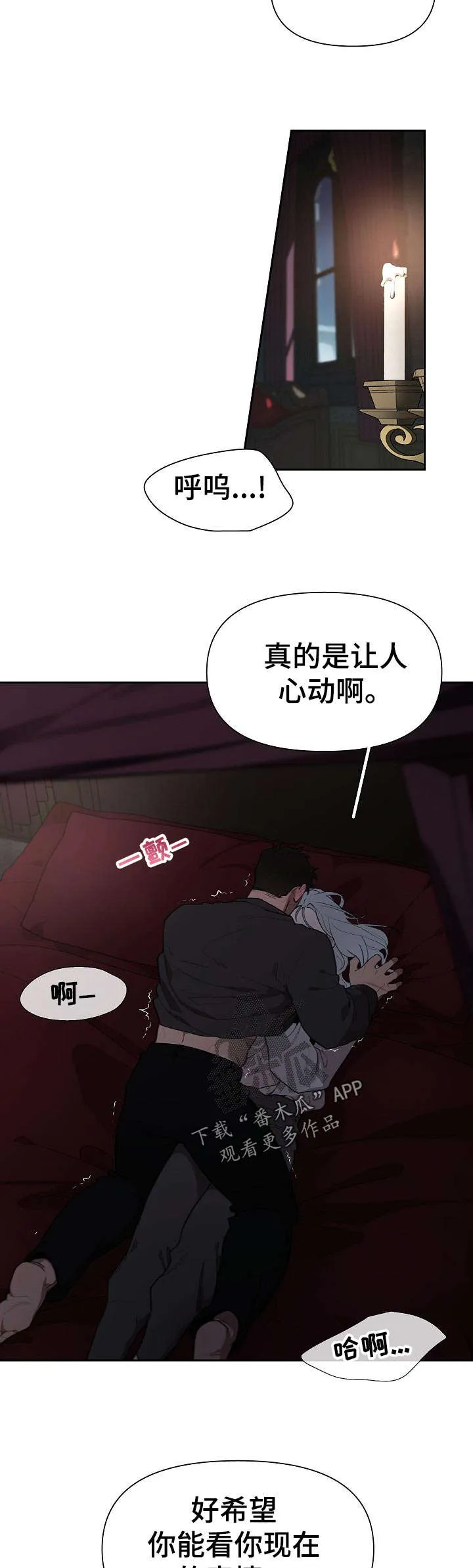 大公子的玩物漫画漫画,第34章：礼物8图