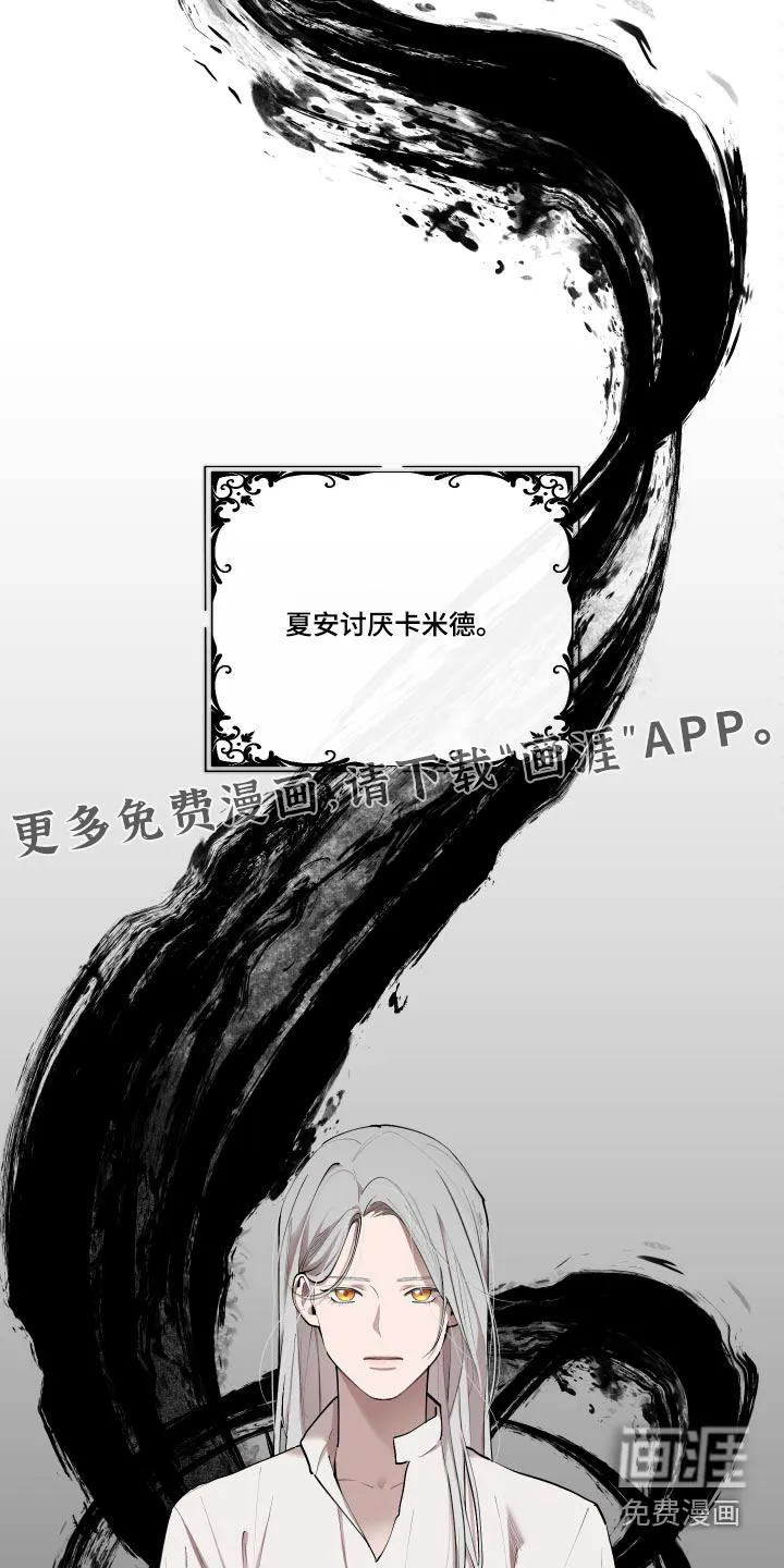 大公子的玩物漫画第一章阅读漫画,第60章：【番外】要不要杀1图