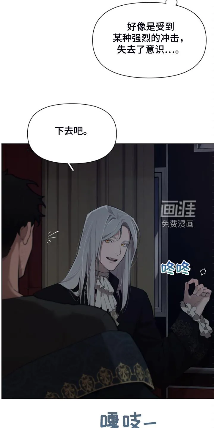 大公子是谁漫画,第58章：没办法再忍10图