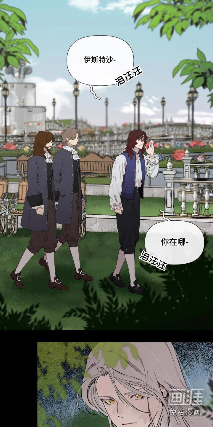 大公子的玩物漫画第一章阅读漫画,第60章：【番外】要不要杀25图
