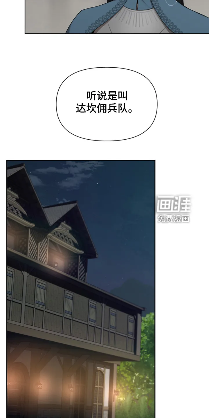 大公子的玩物漫画完整漫画,第54章：遭遇曾经的队友10图