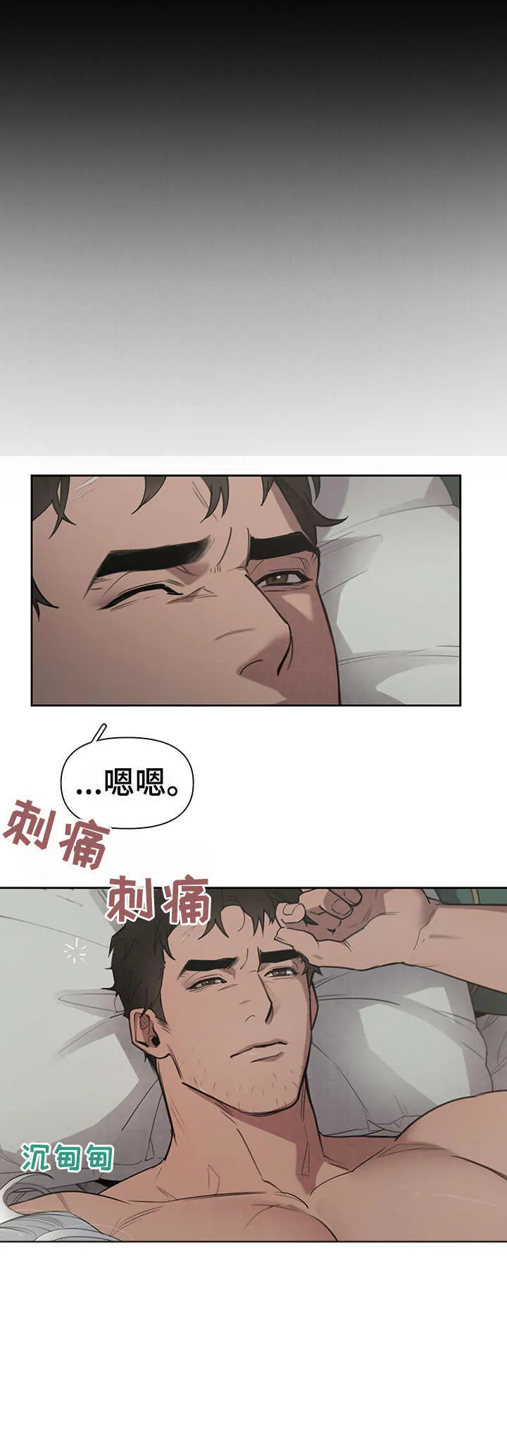 大公子的玩物漫画第一章阅读漫画,第5章：出去3图