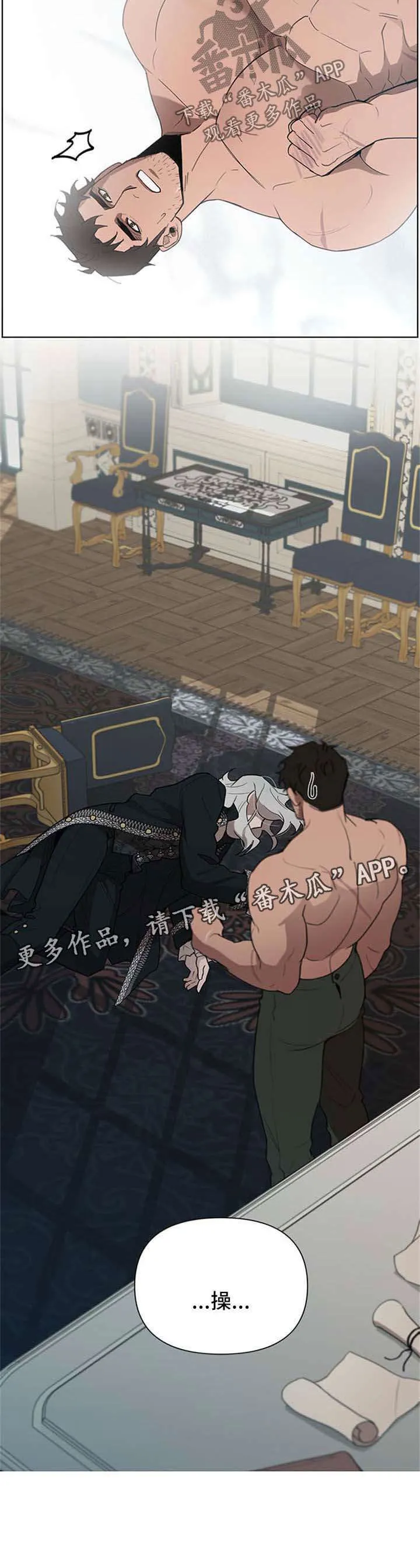 大公子的玩物漫画漫画,第20章：被关5图