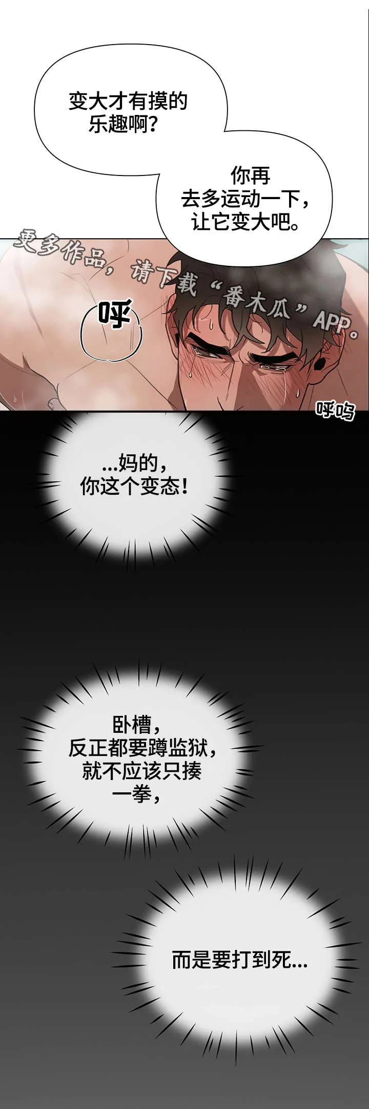 大公子的玩物漫画无删减漫画,第22章：后悔了14图