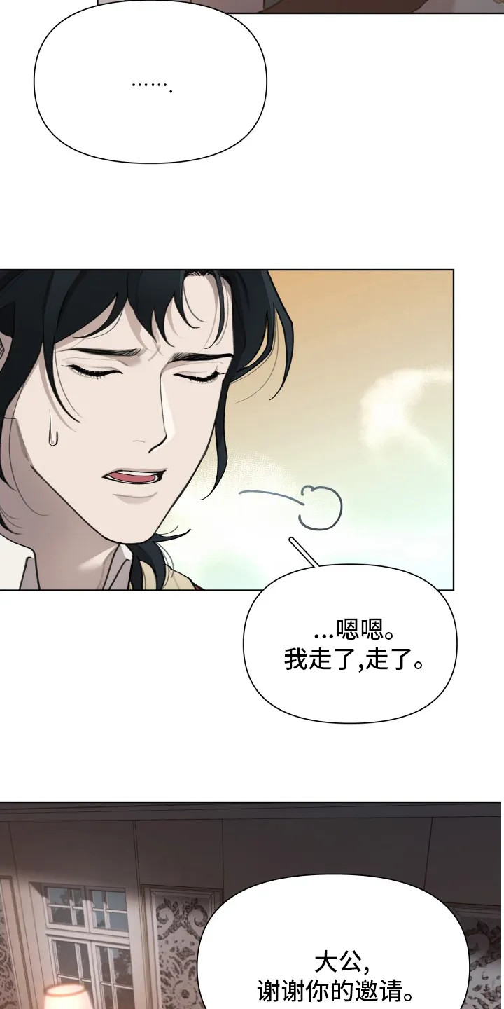 大公子的玩物漫画漫画,第45章：恋人26图