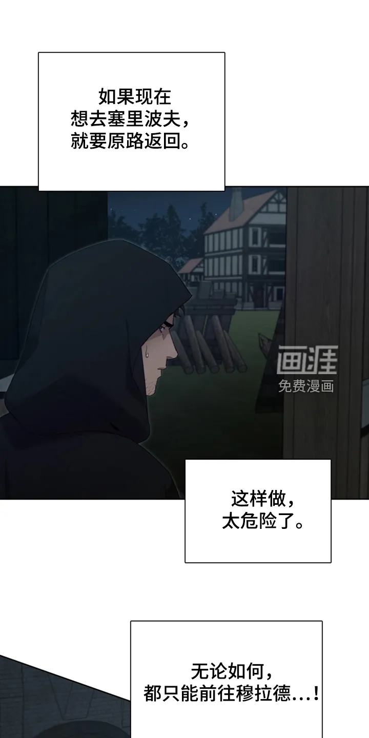 大公子的玩物漫画完整漫画,第54章：遭遇曾经的队友20图