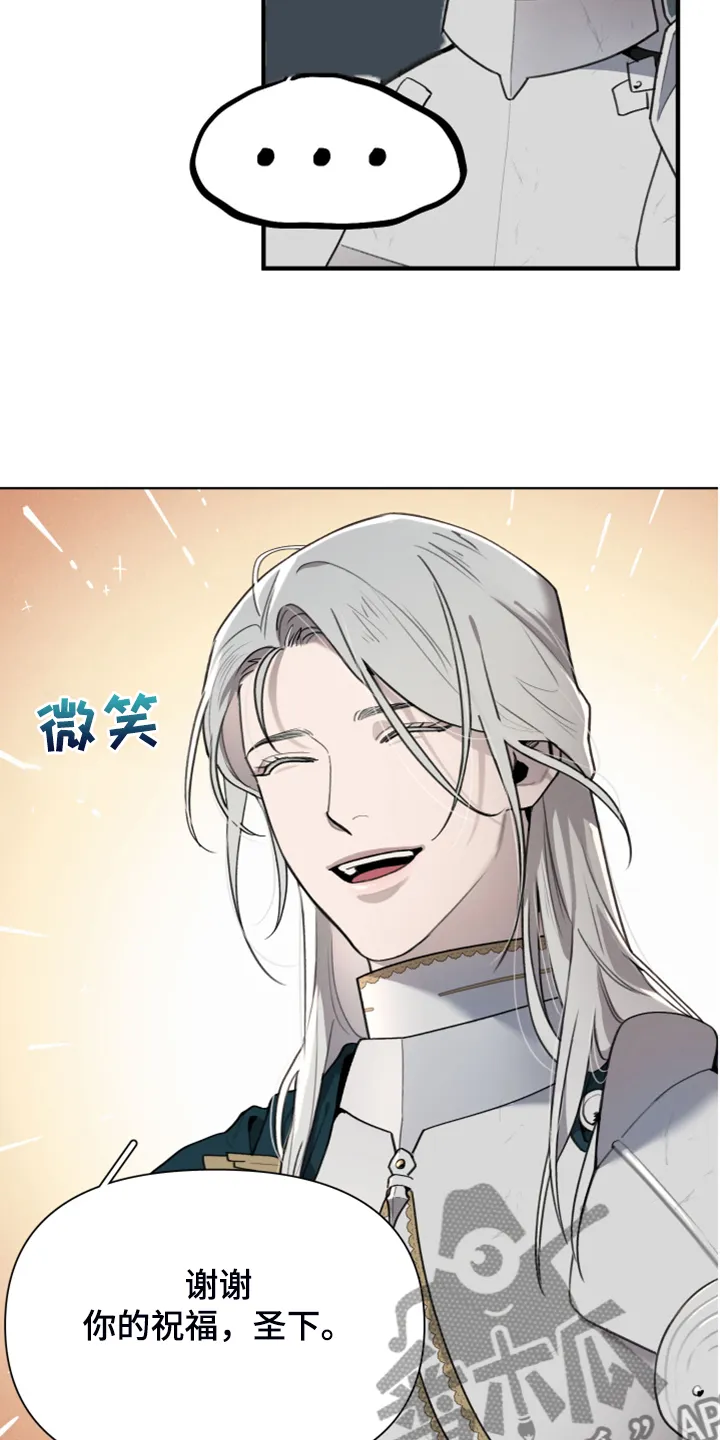 大公子的玩物漫画漫画,第46章：理解了8图