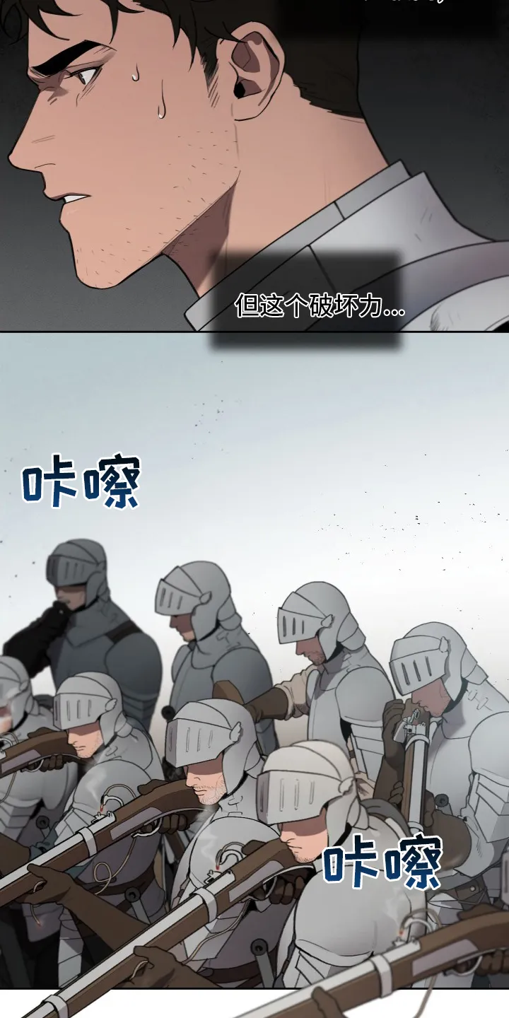 大公子的玩物漫画漫画,第41章：发展18图