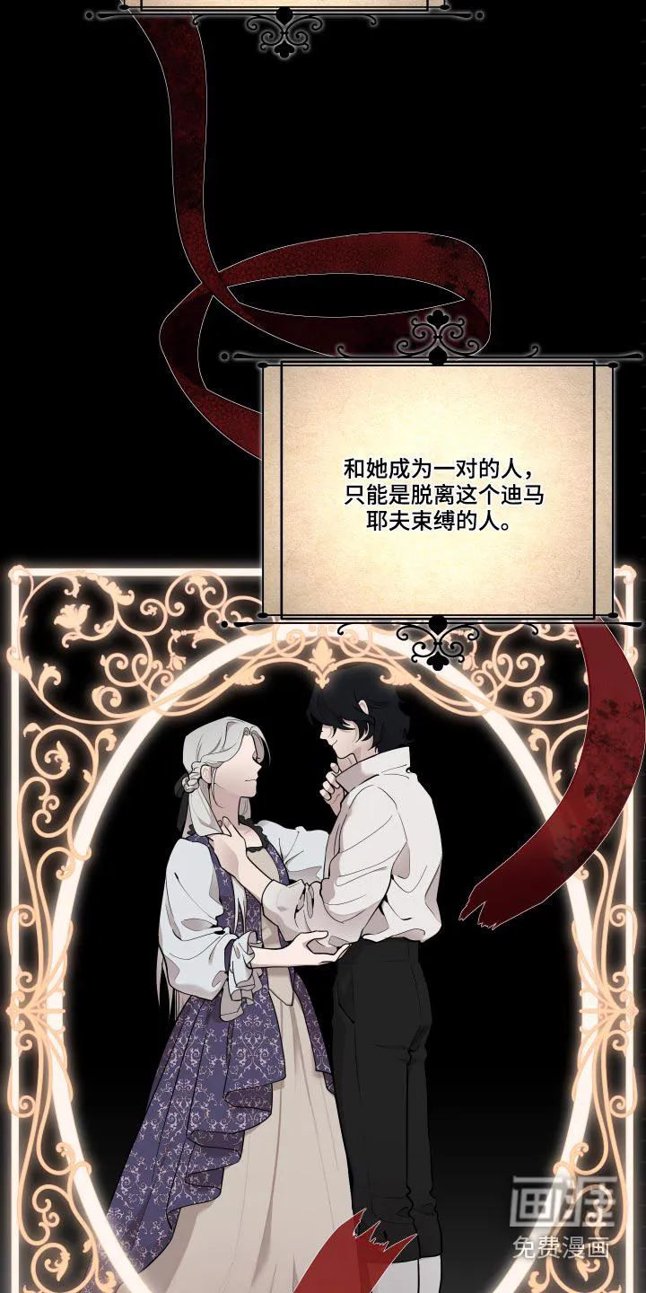 大公子的玩物漫画漫画,第61章：【番外】战争13图