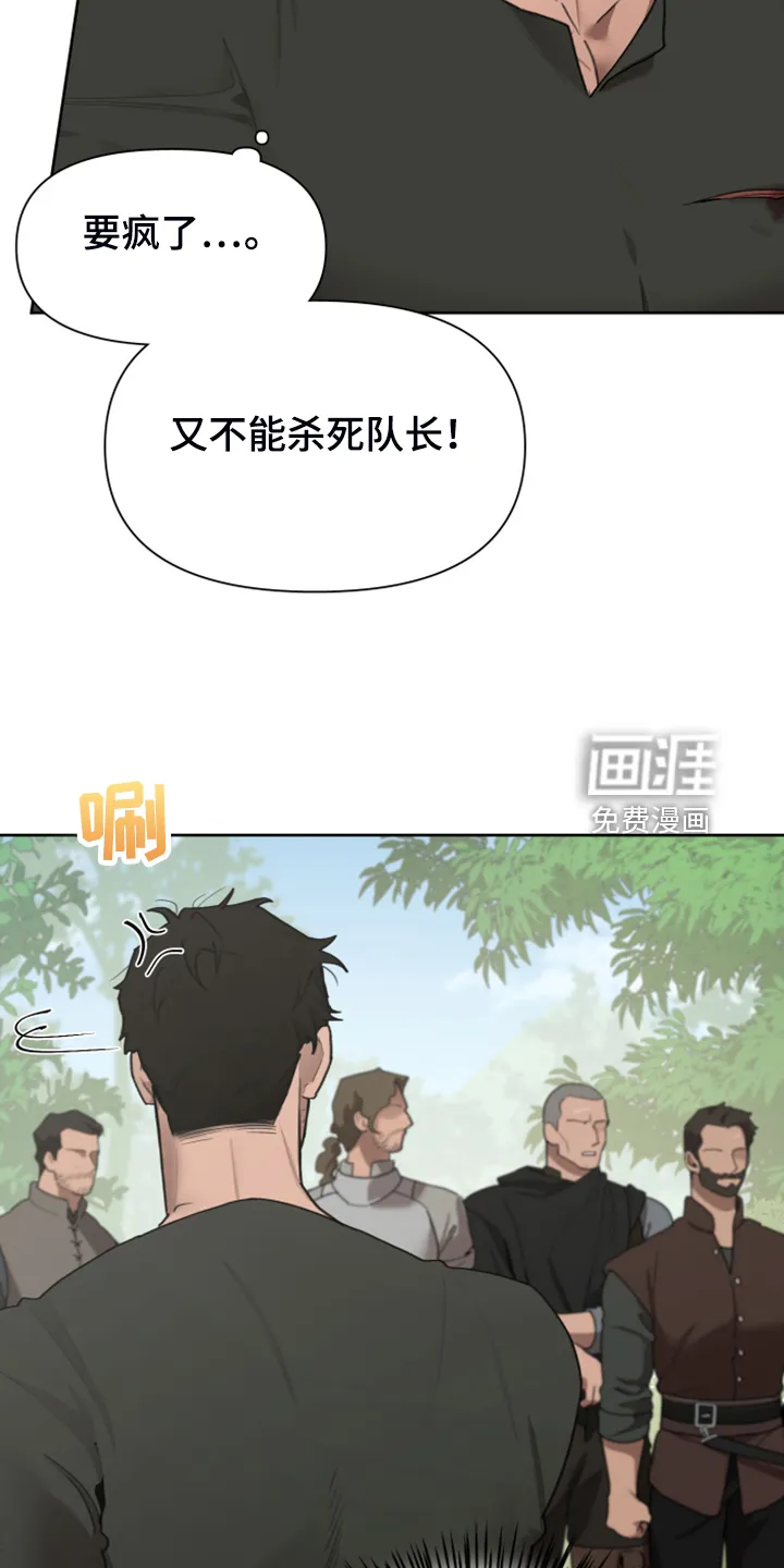 大公子的玩物漫画漫画,第56章：跟我回去吧18图