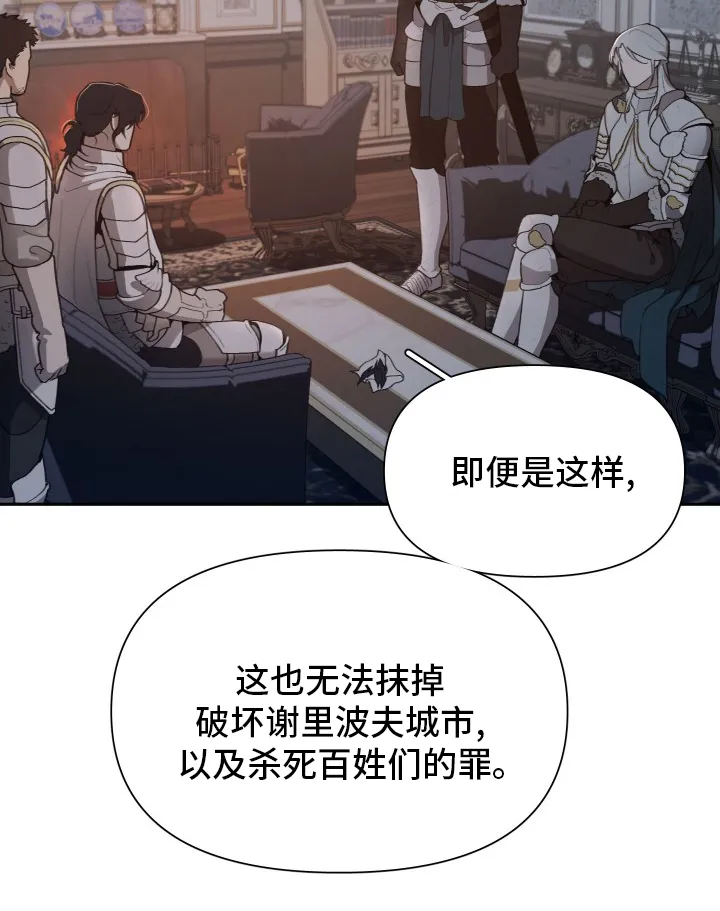 大公子的玩物漫画漫画,第43章：大公的儿子9图