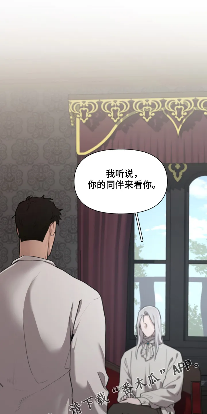 大公子的玩物漫画漫画,第50章：把门打开1图