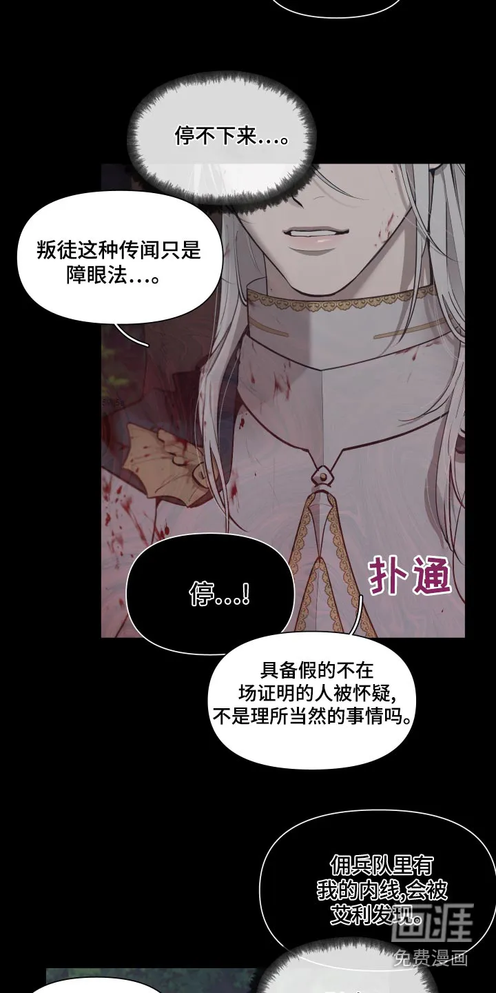 大公子子阁下的玩具免费阅读漫画,第66章：【番外】我要回去7图