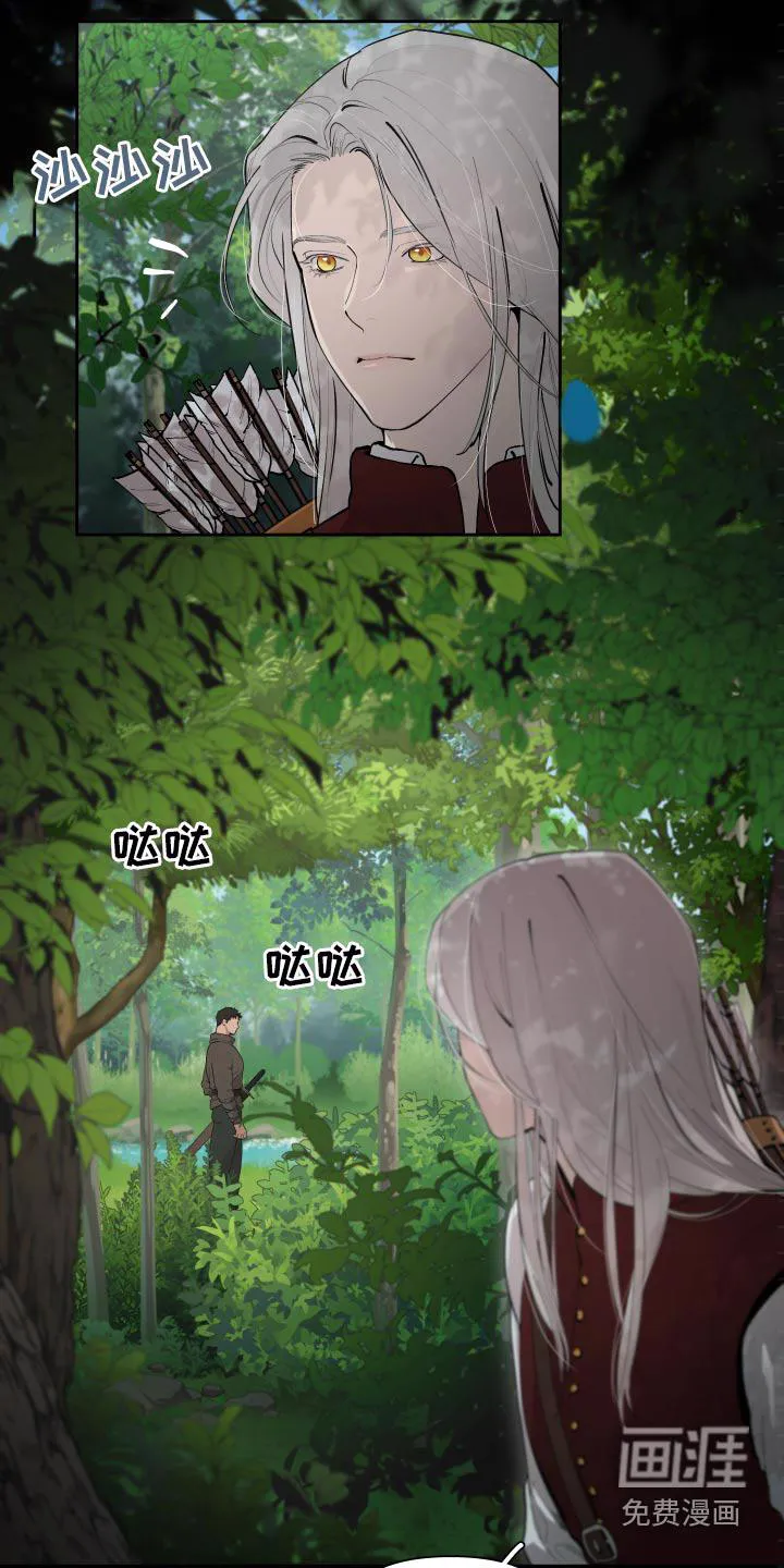 大公子的玩物漫画漫画,第62章：【番外】身材6图