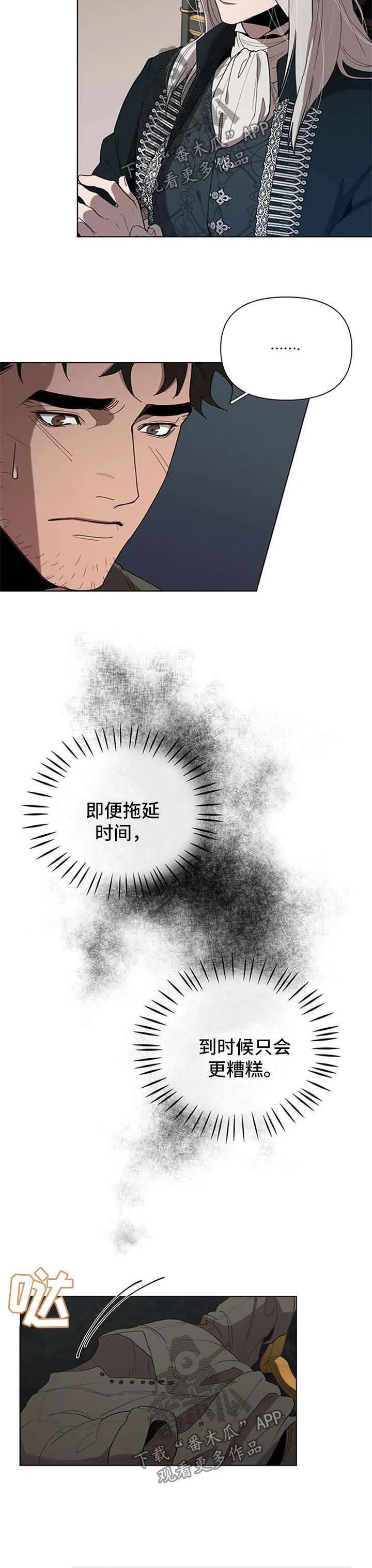 大公子的玩物漫画漫画,第19章：试试7图