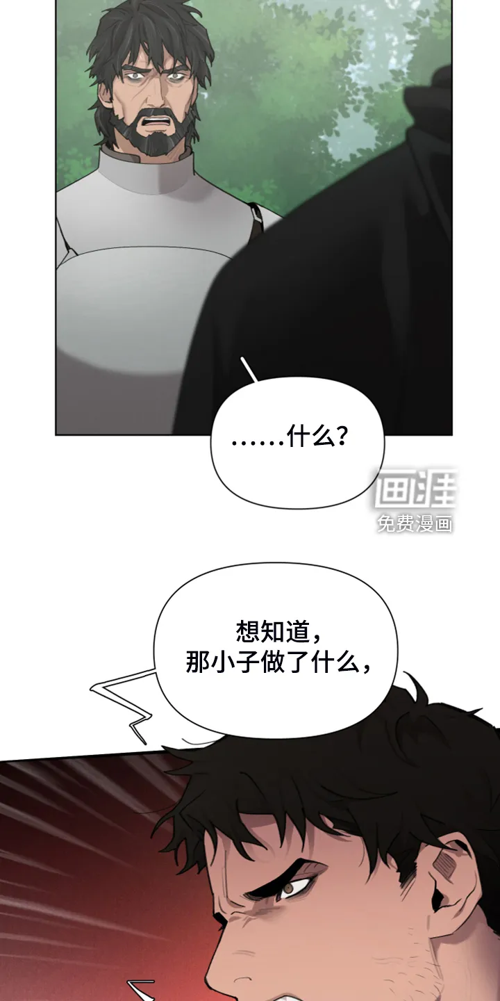 大公子的玩物漫画完整漫画,第55章：为什么杀他16图