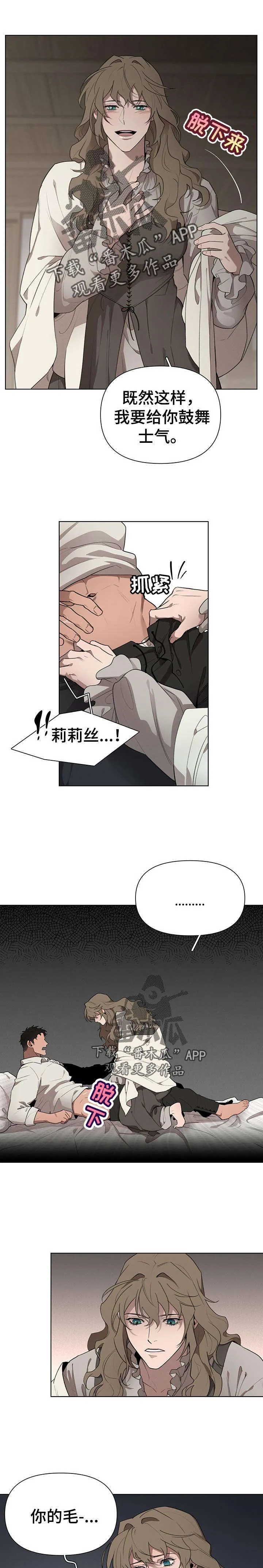 大公子的玩物漫画完整版漫画,第27章：确认9图