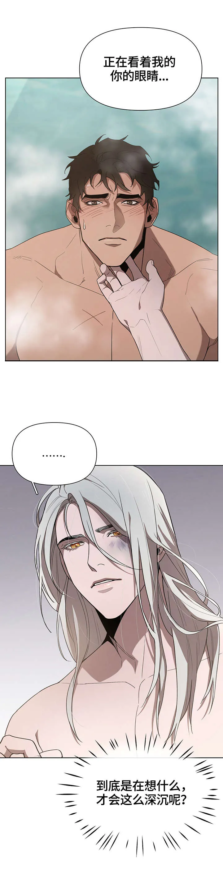 大公子的玩物漫画无删减漫画,第22章：后悔了7图
