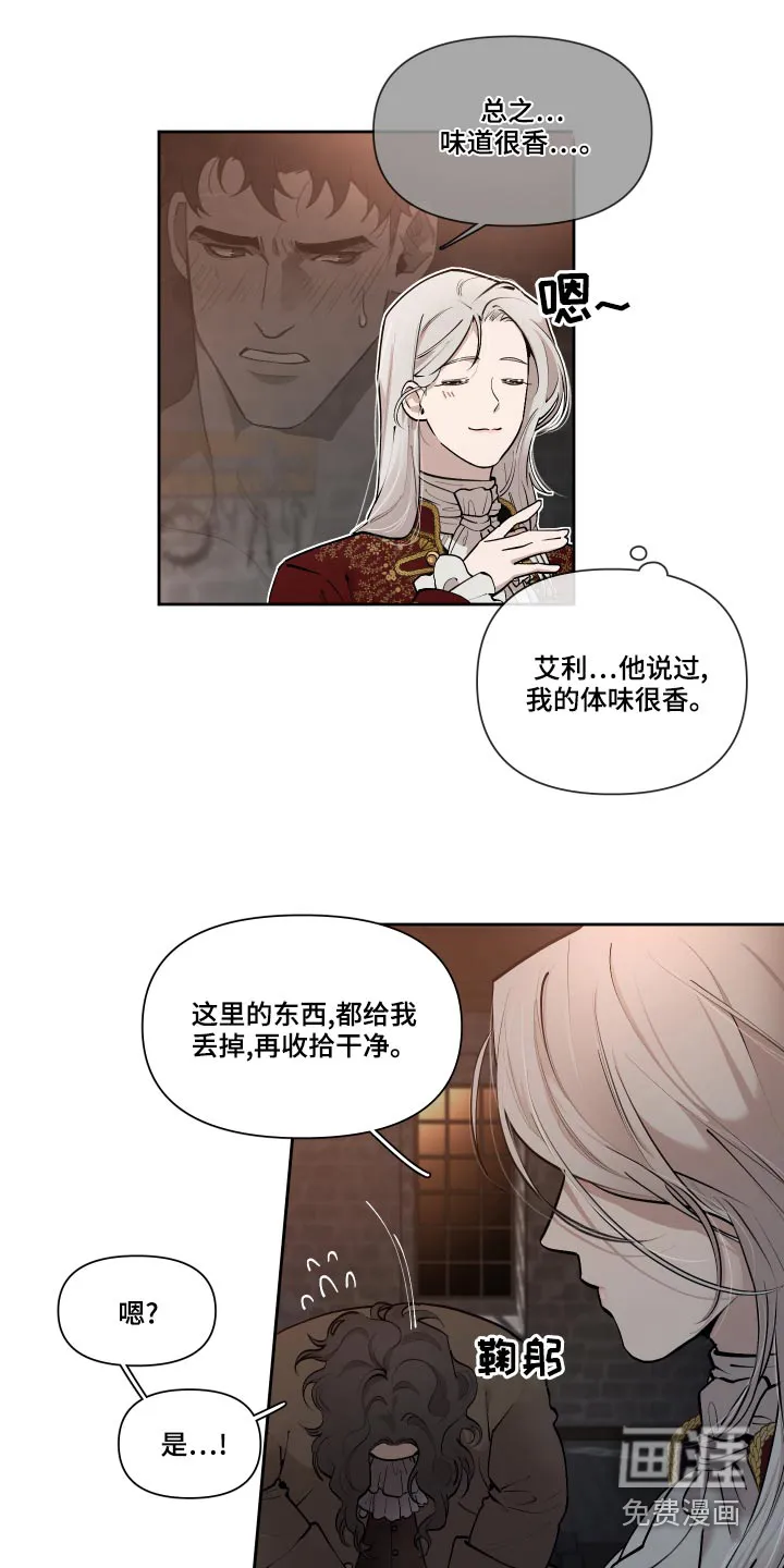 大公子的玩物漫画漫画,第64章：【番外】怎么会哭14图
