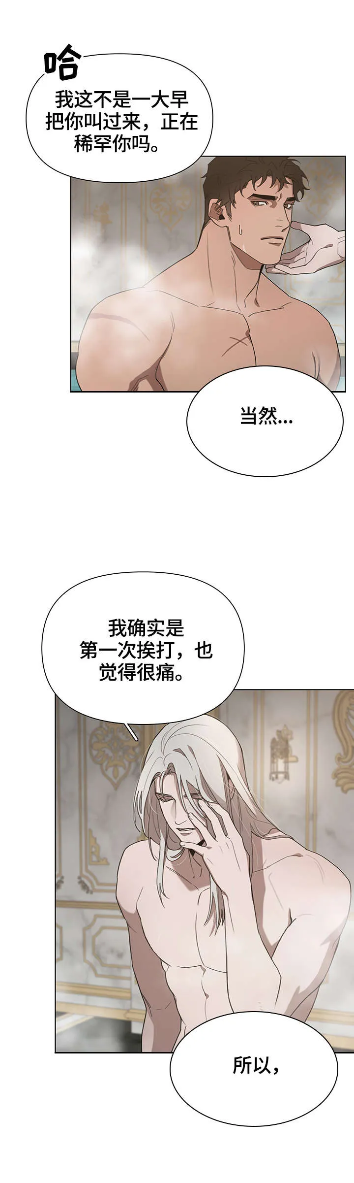 大公子的玩物漫画无删减漫画,第22章：后悔了9图