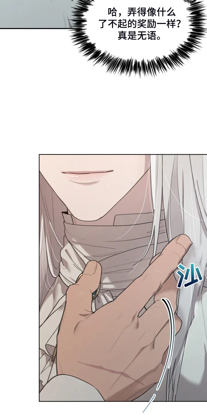大公子的玩物漫画漫画,第50章：把门打开11图