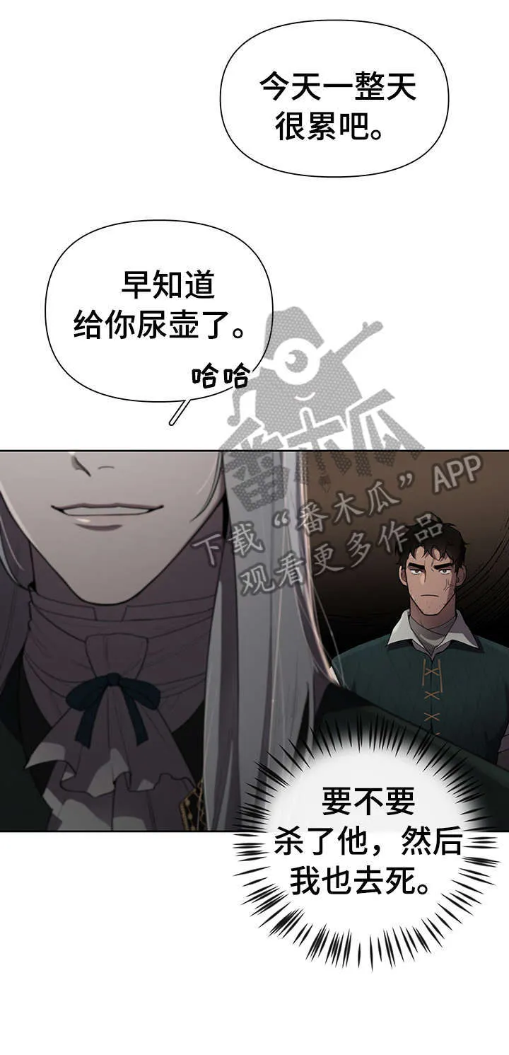大公子的玩物漫画漫画,第11章：多亏你12图