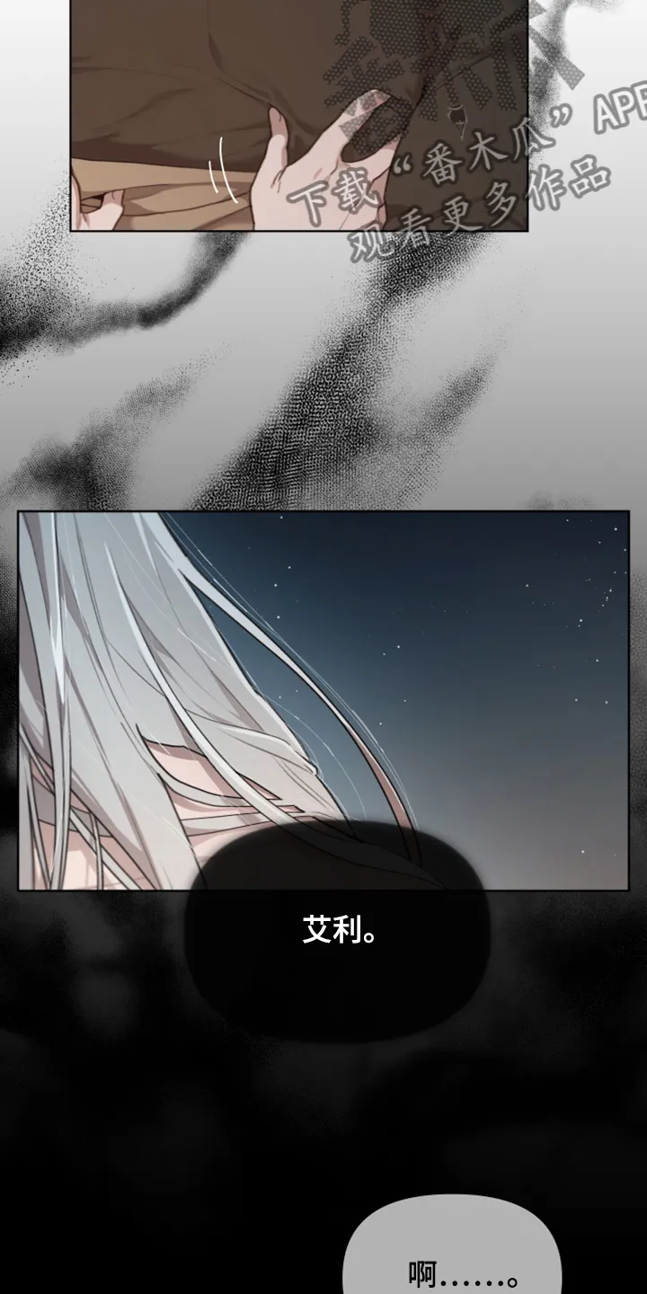 大公子的玩物漫画免费完整版下拉式漫画,第53章：奇怪的梦12图