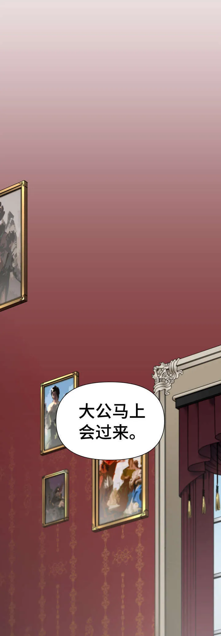 大公子的玩物漫画完整漫画,第1章：大公9图